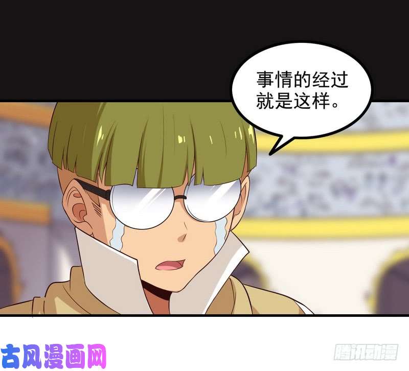 我老婆是魔王大人八十五