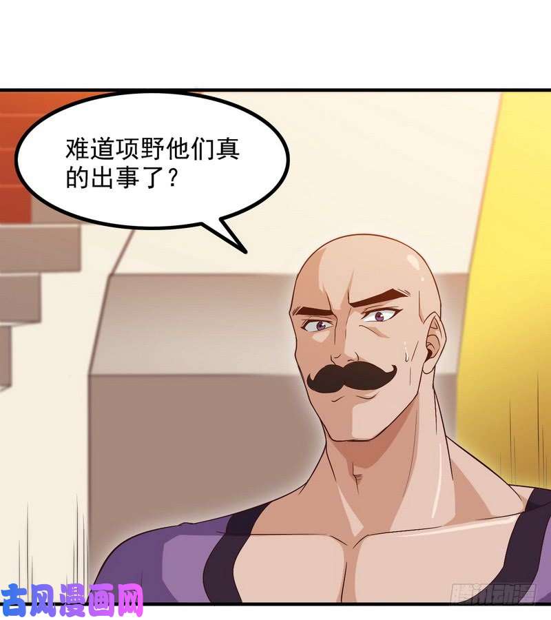 我老婆是魔王大人八十五