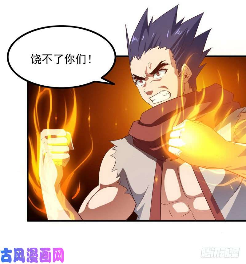 我老婆是魔王大人八十五