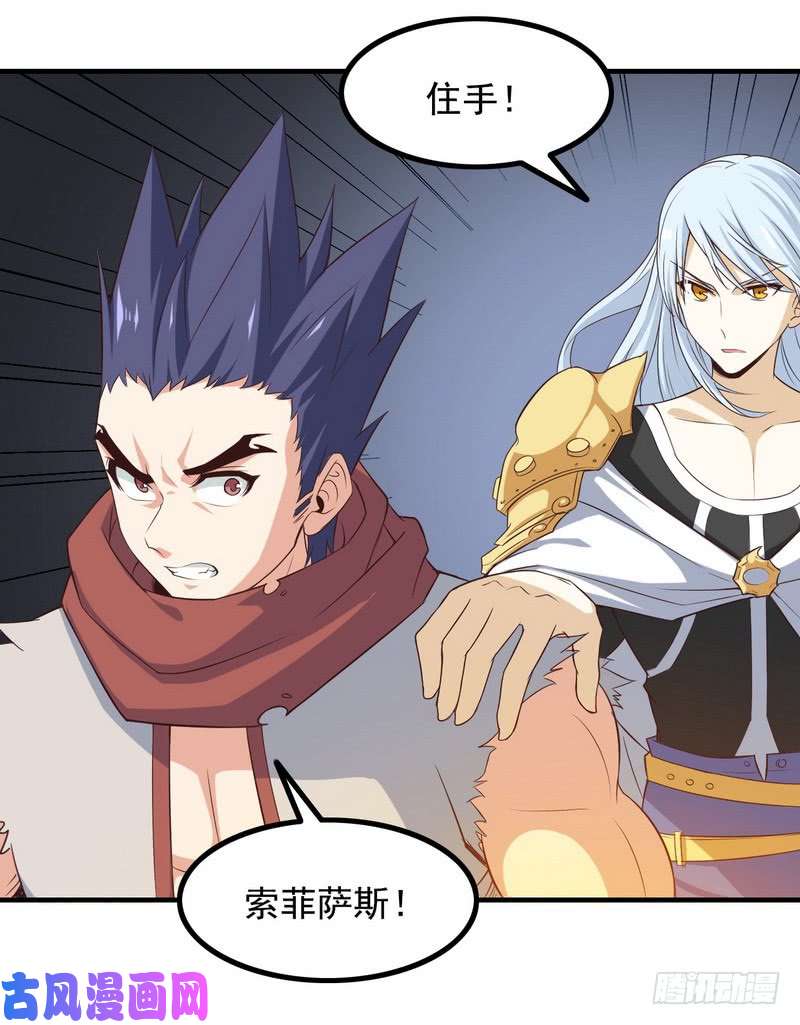 我老婆是魔王大人八十五
