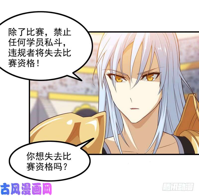 我老婆是魔王大人八十五