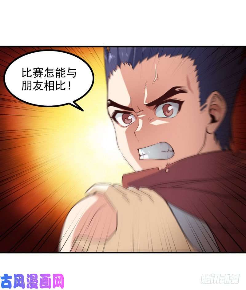 我老婆是魔王大人八十五