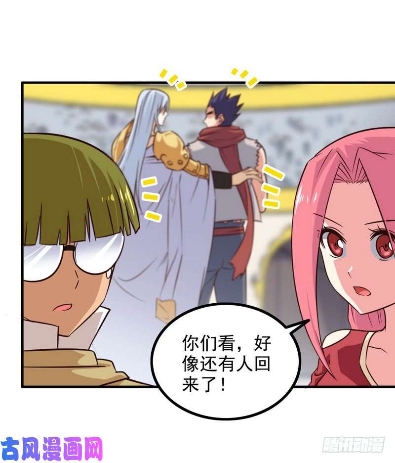 我老婆是魔王大人八十五