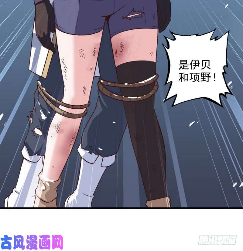 我老婆是魔王大人八十五