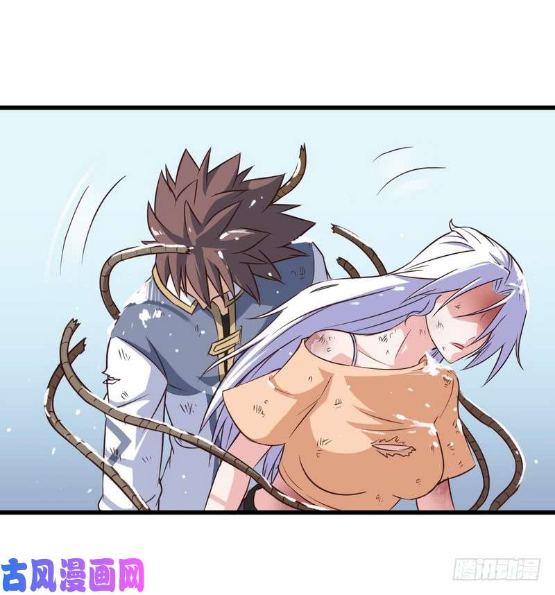 我老婆是魔王大人八十五