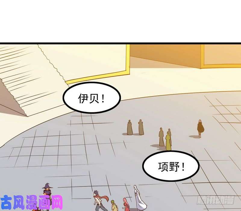 我老婆是魔王大人八十五