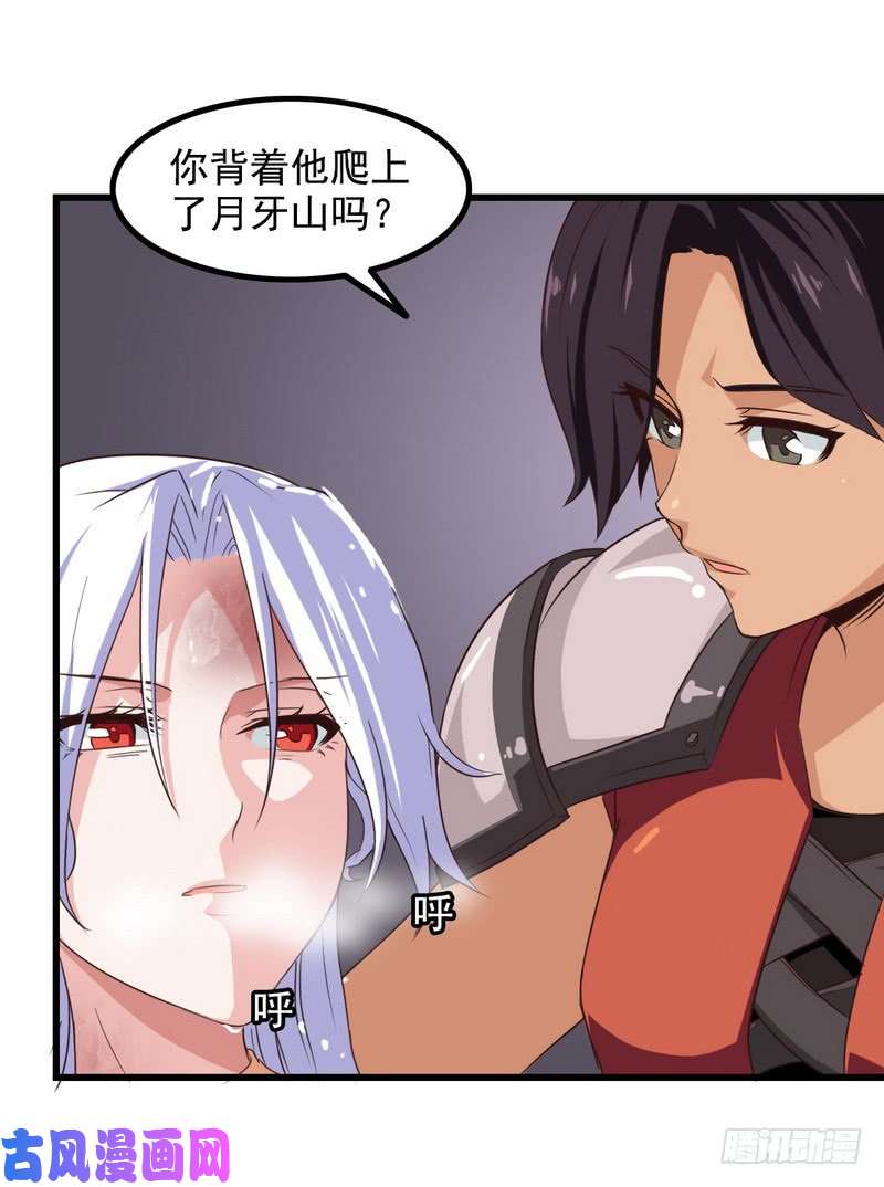 我老婆是魔王大人八十五