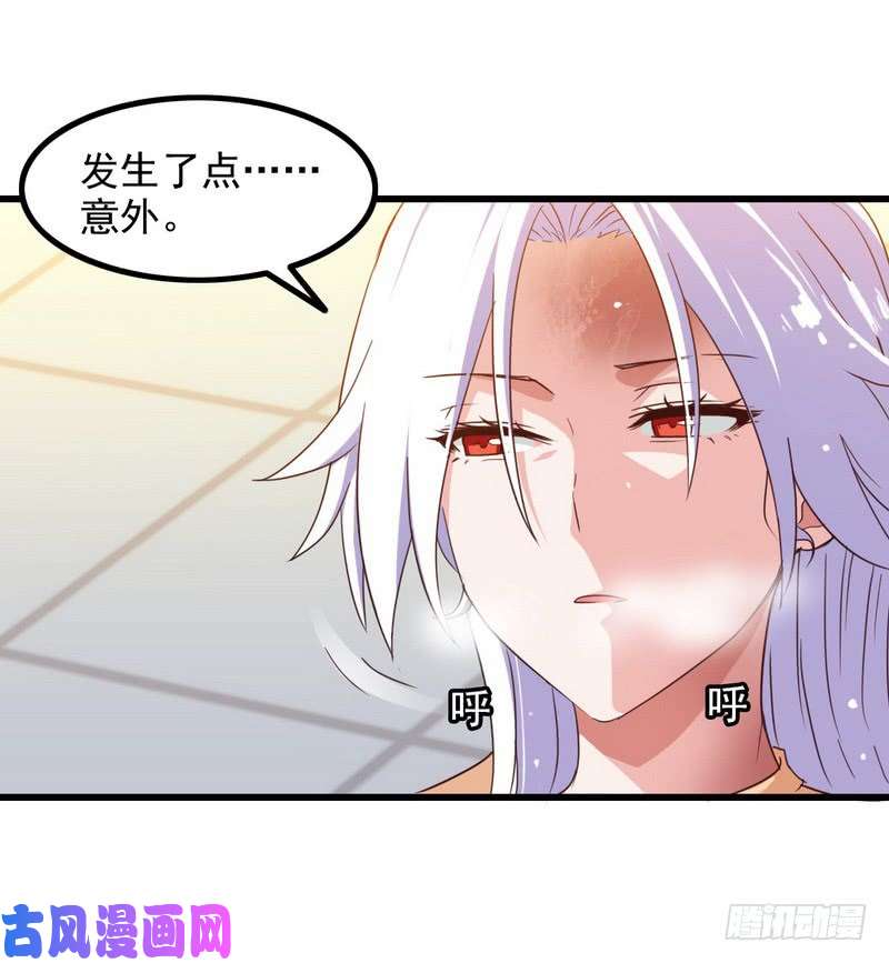 我老婆是魔王大人八十五