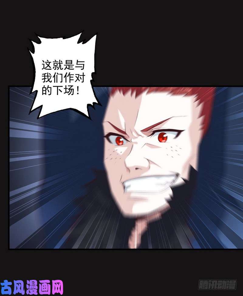 我老婆是魔王大人八十五