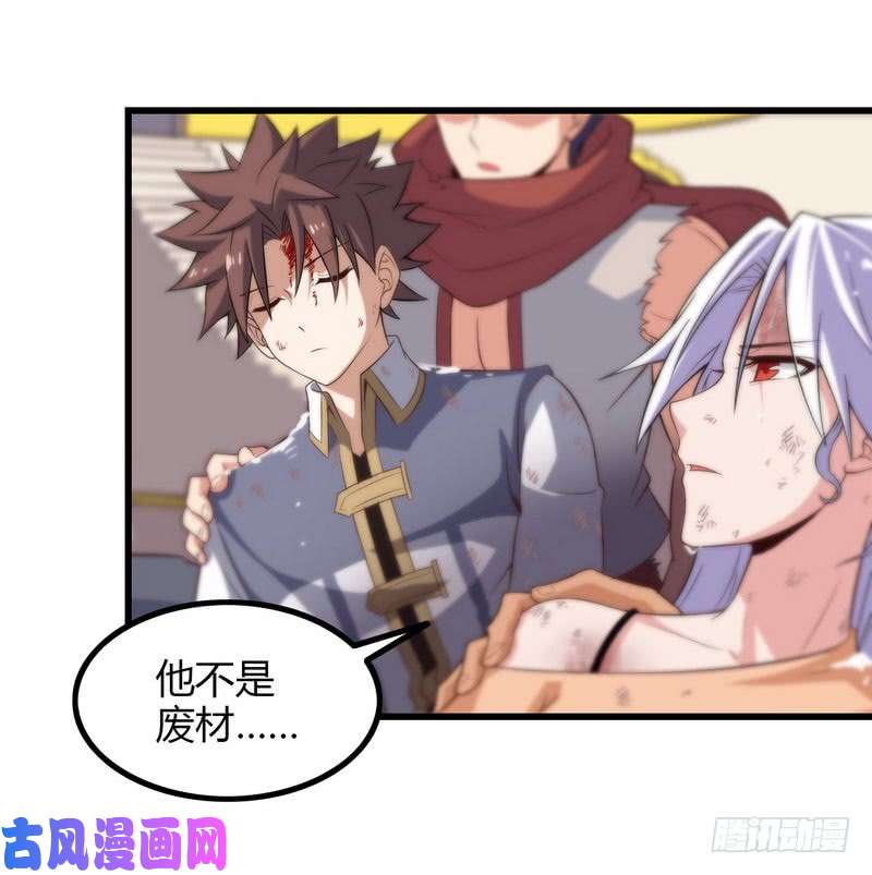 我老婆是魔王大人八十六