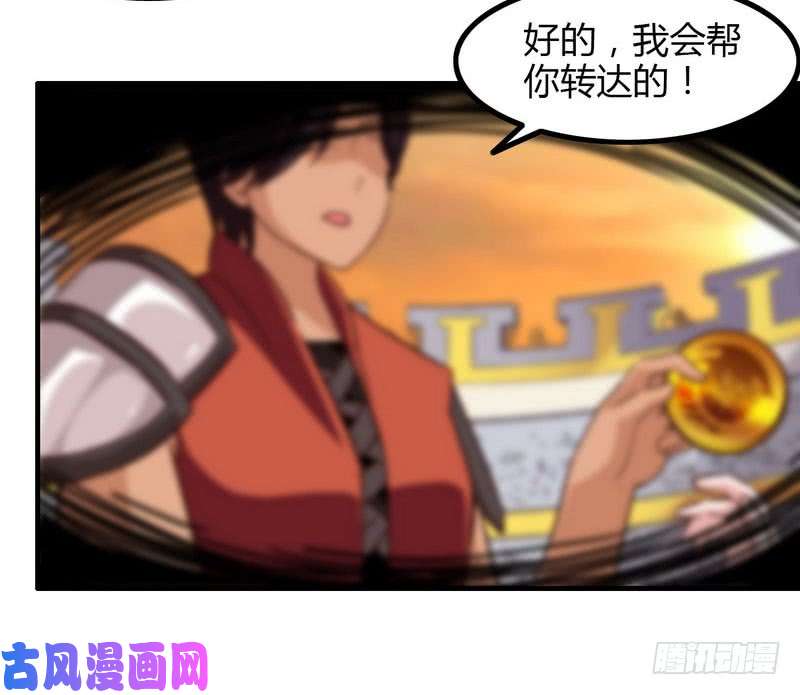 我老婆是魔王大人八十六