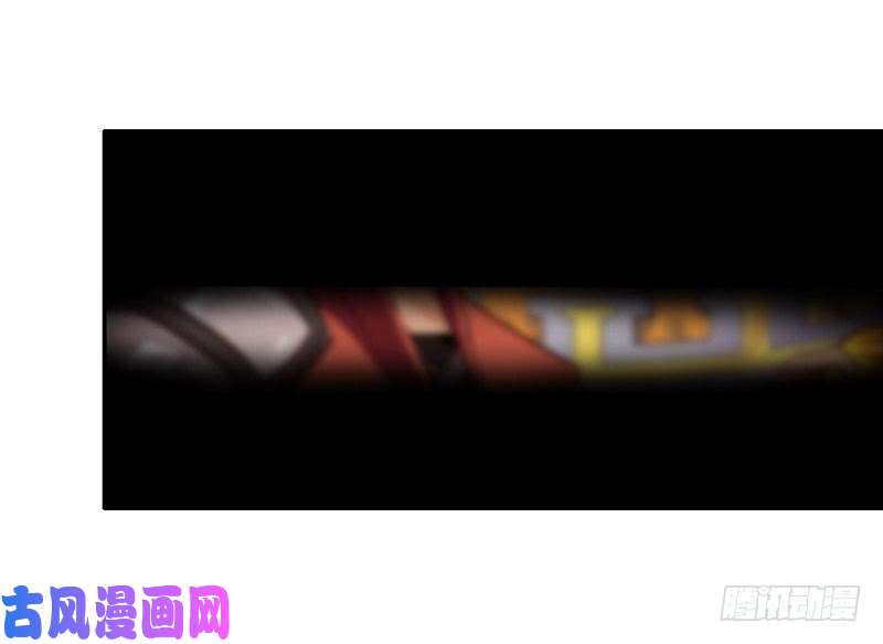 我老婆是魔王大人八十六