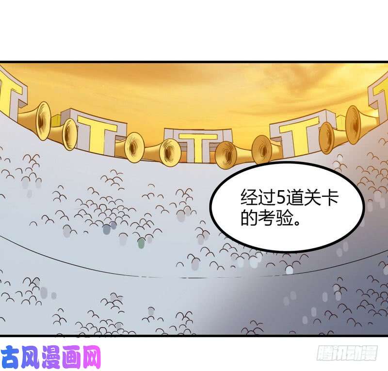 我老婆是魔王大人八十六