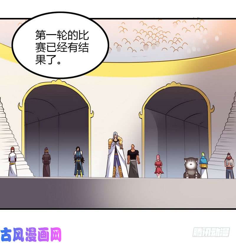 我老婆是魔王大人八十六