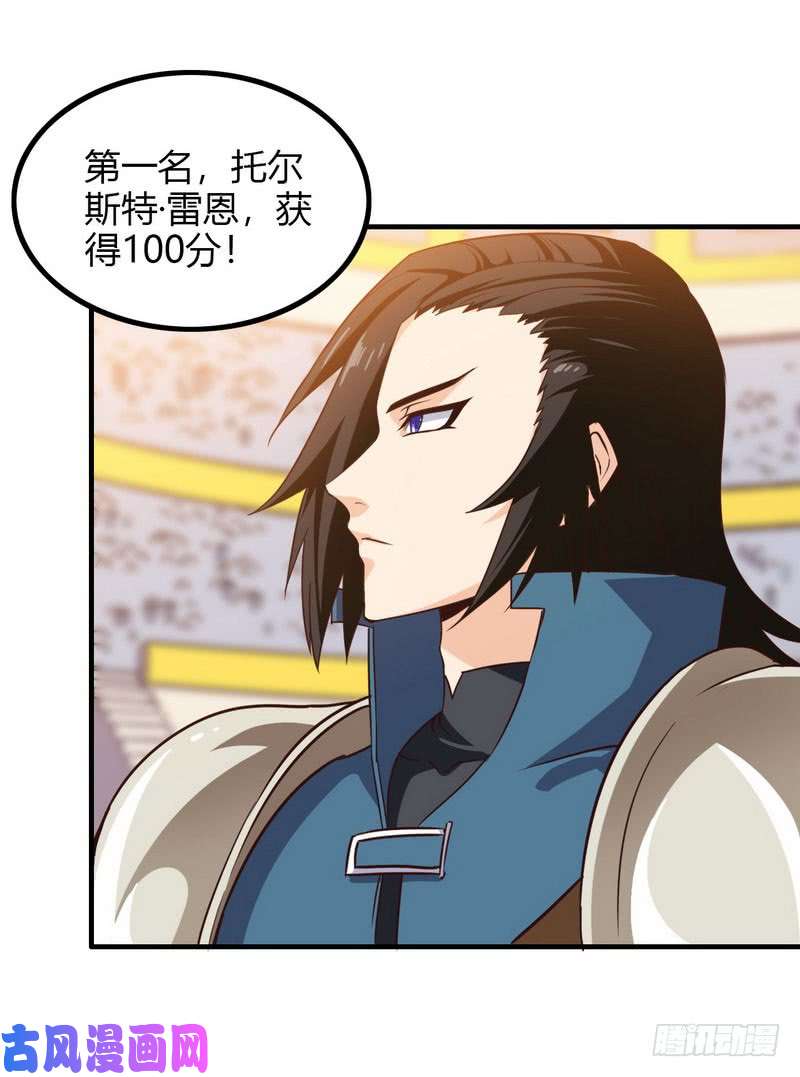 我老婆是魔王大人八十六