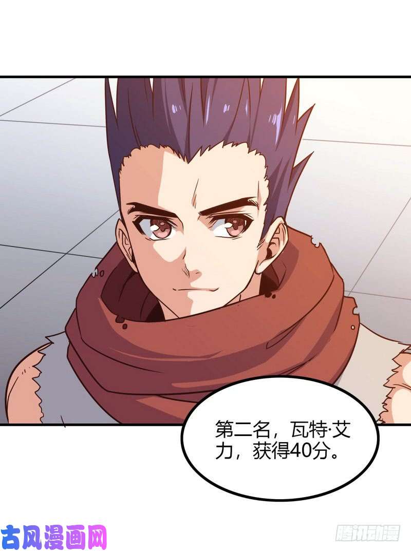 我老婆是魔王大人八十六