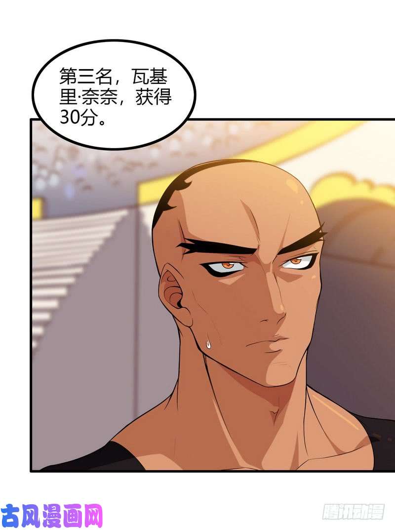 我老婆是魔王大人八十六
