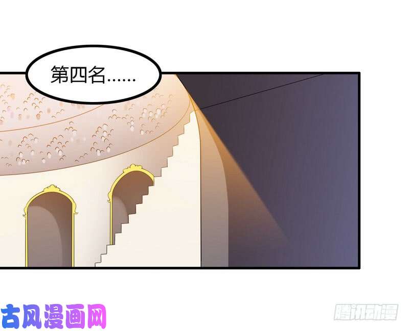 我老婆是魔王大人八十六