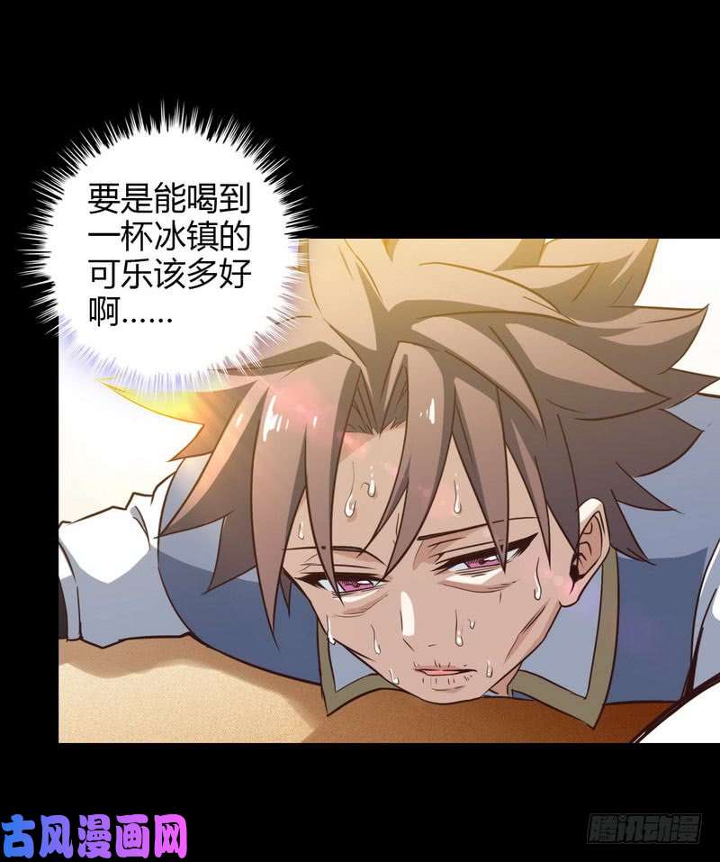 我老婆是魔王大人八十六