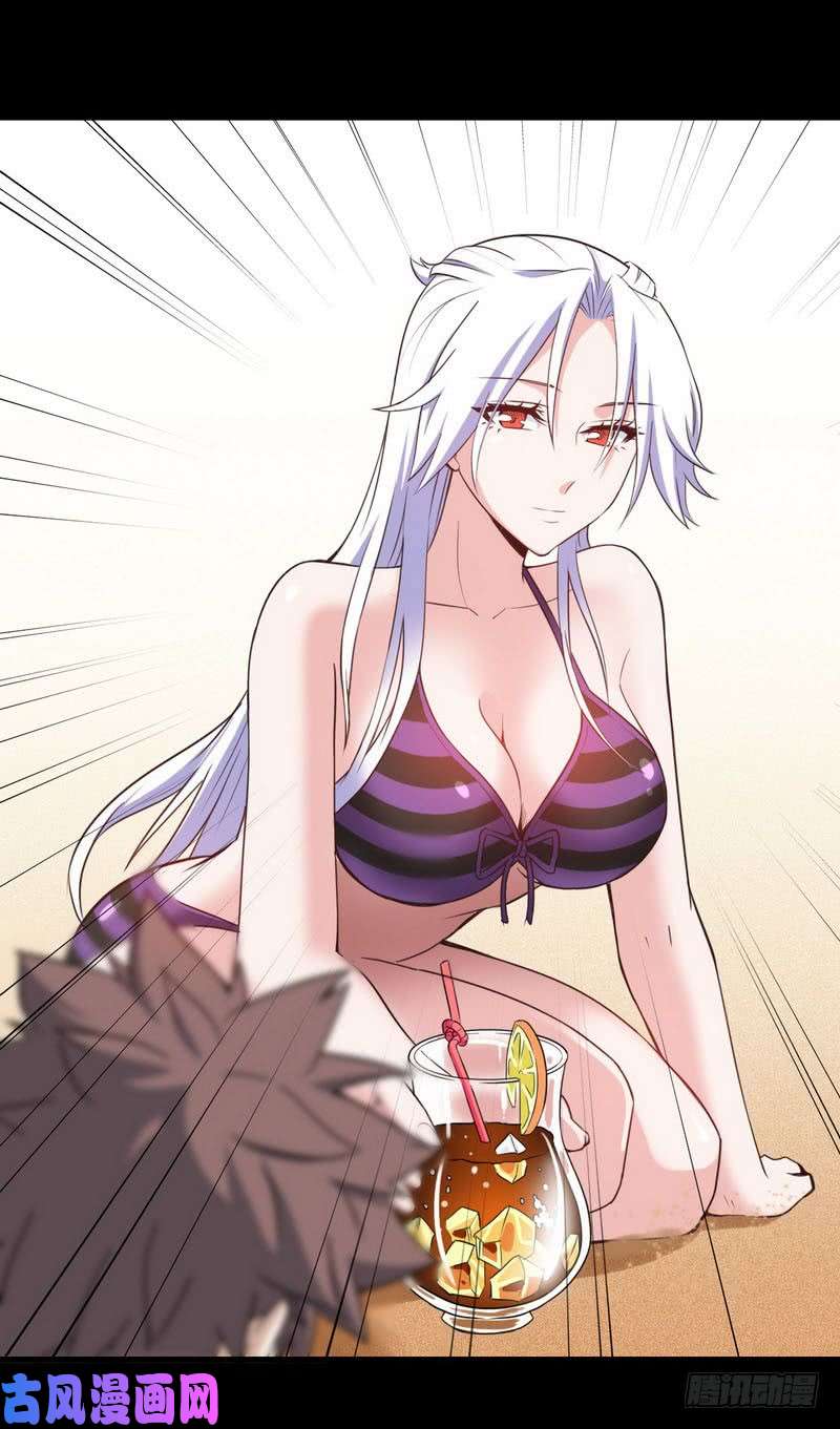 我老婆是魔王大人八十六