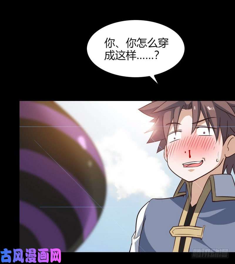 我老婆是魔王大人八十六