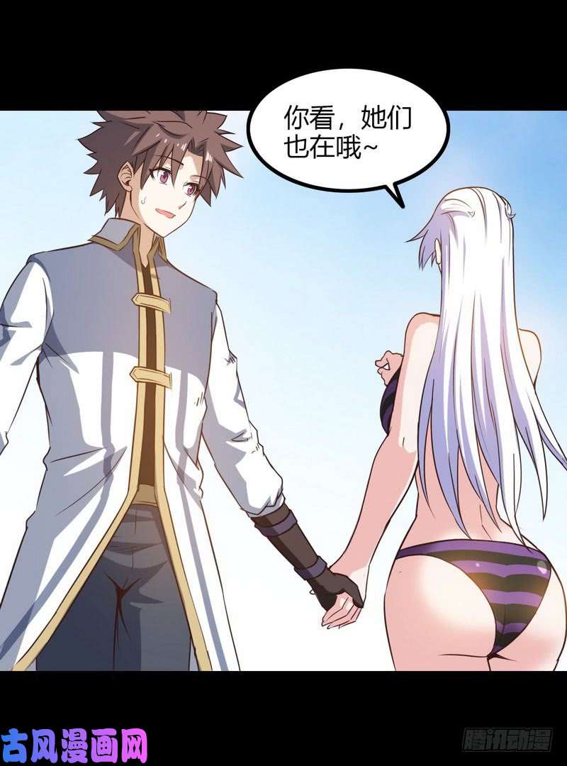 我老婆是魔王大人八十六