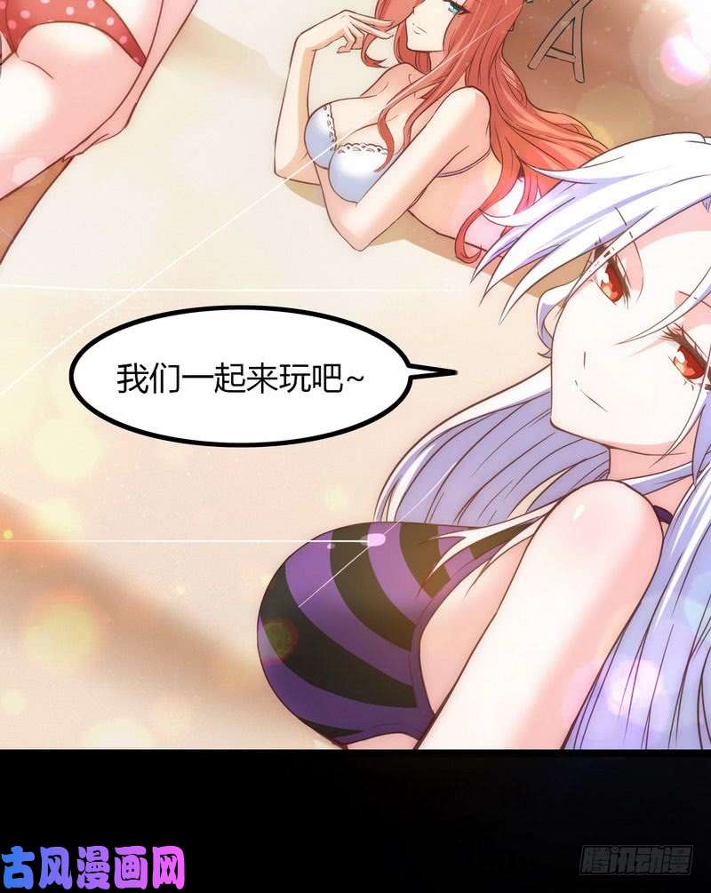 我老婆是魔王大人八十六