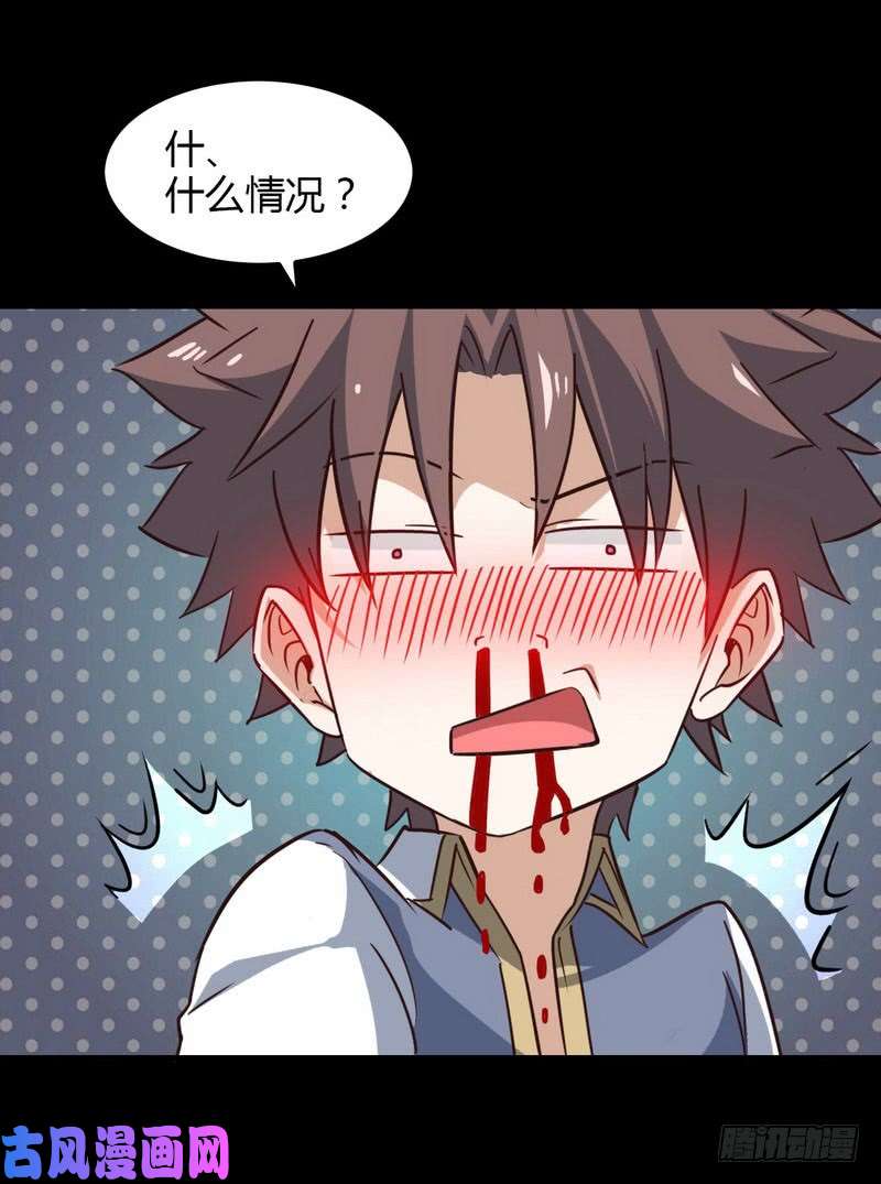 我老婆是魔王大人八十六