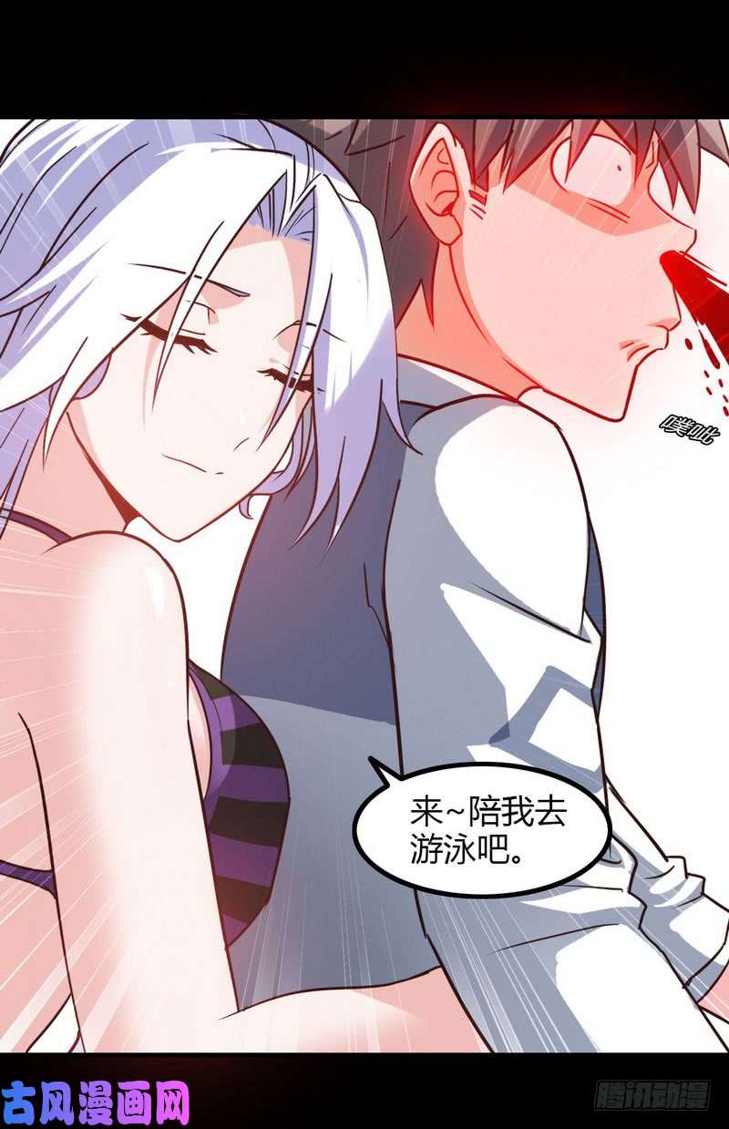 我老婆是魔王大人八十六
