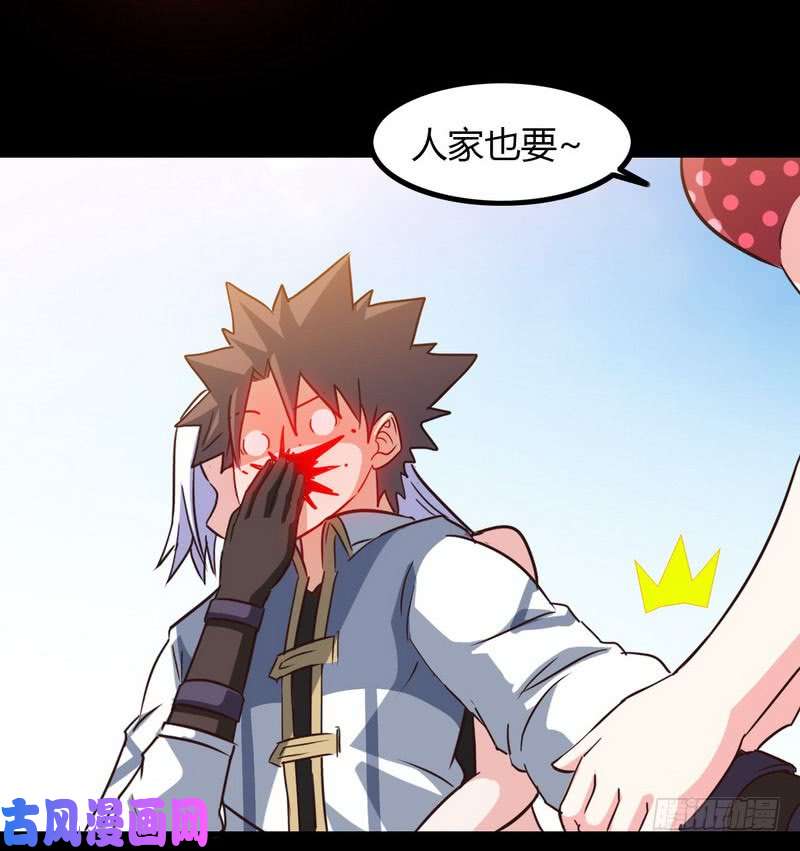 我老婆是魔王大人八十六