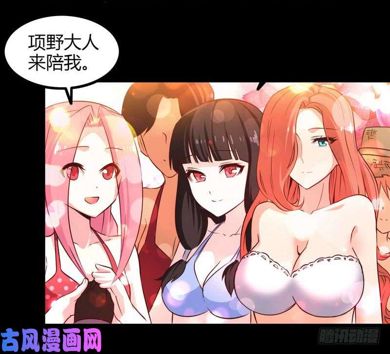 我老婆是魔王大人八十六