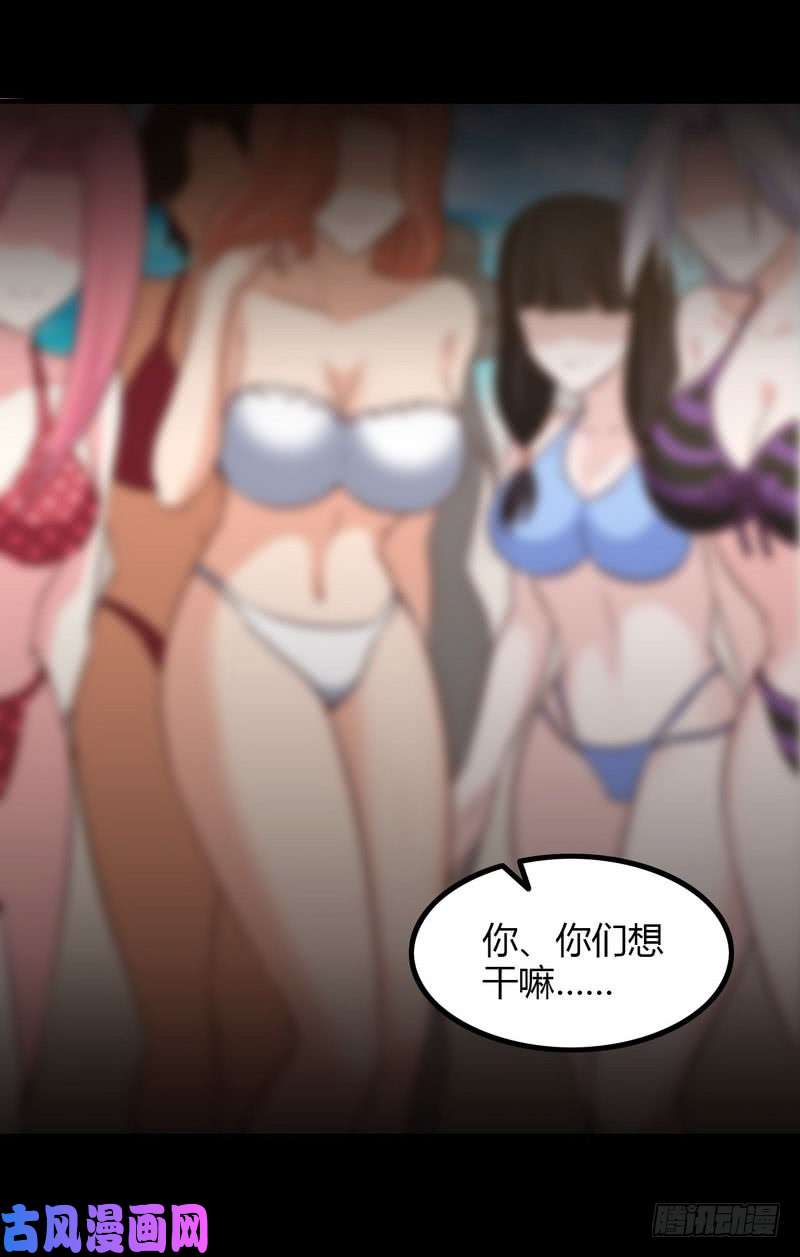 我老婆是魔王大人八十六