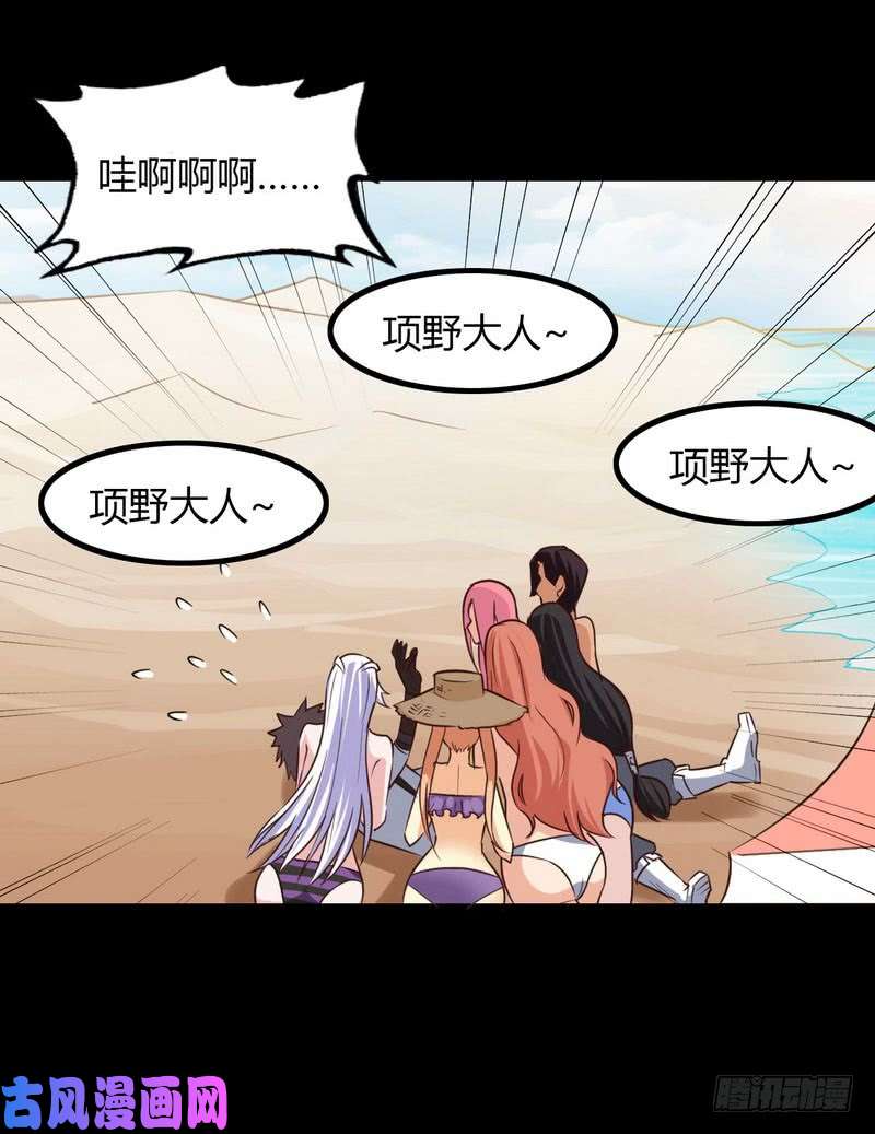 我老婆是魔王大人八十六