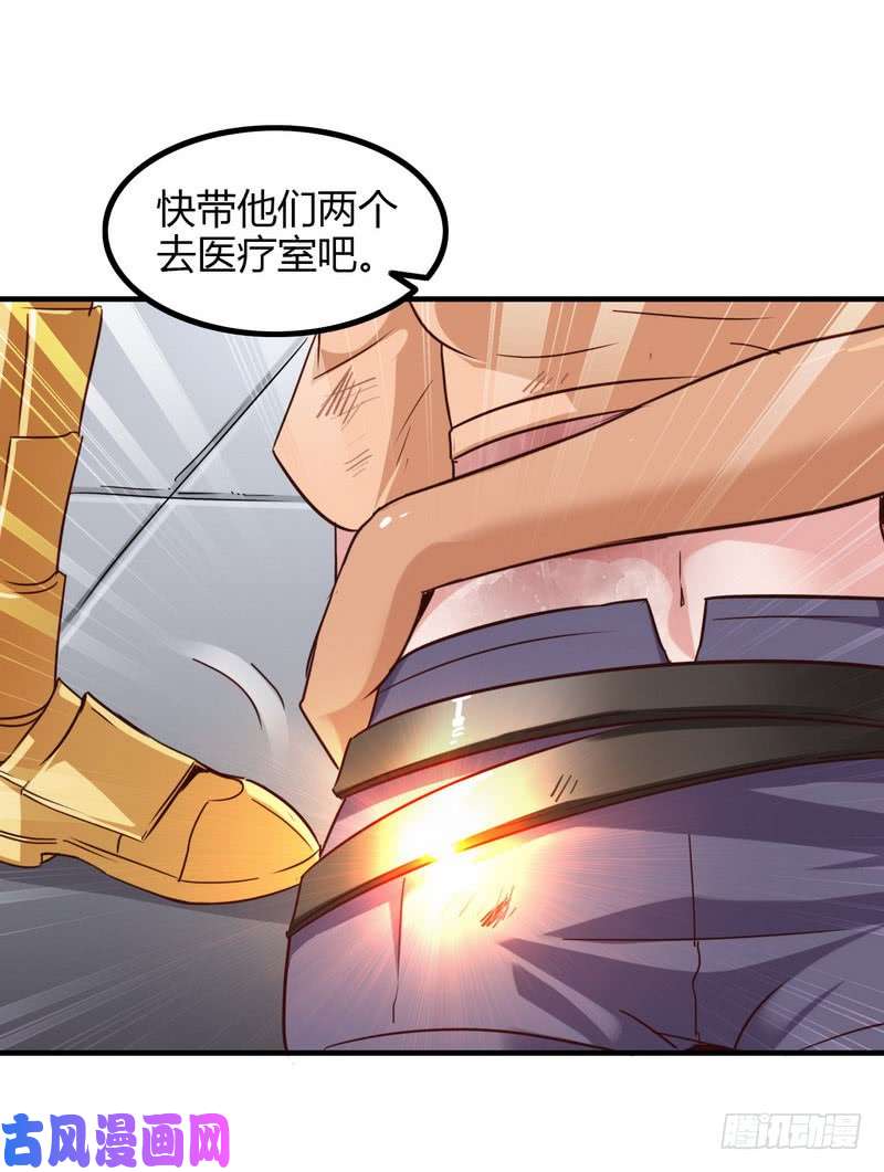 我老婆是魔王大人八十六