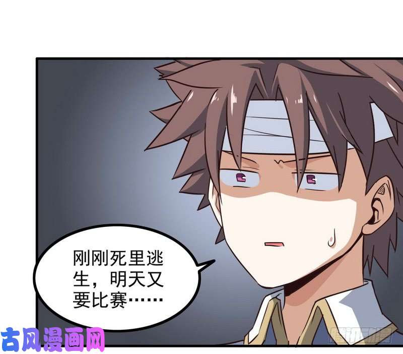 我老婆是魔王大人八十七