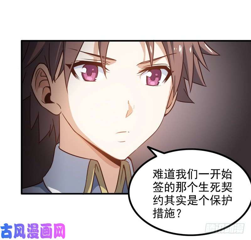 我老婆是魔王大人八十七
