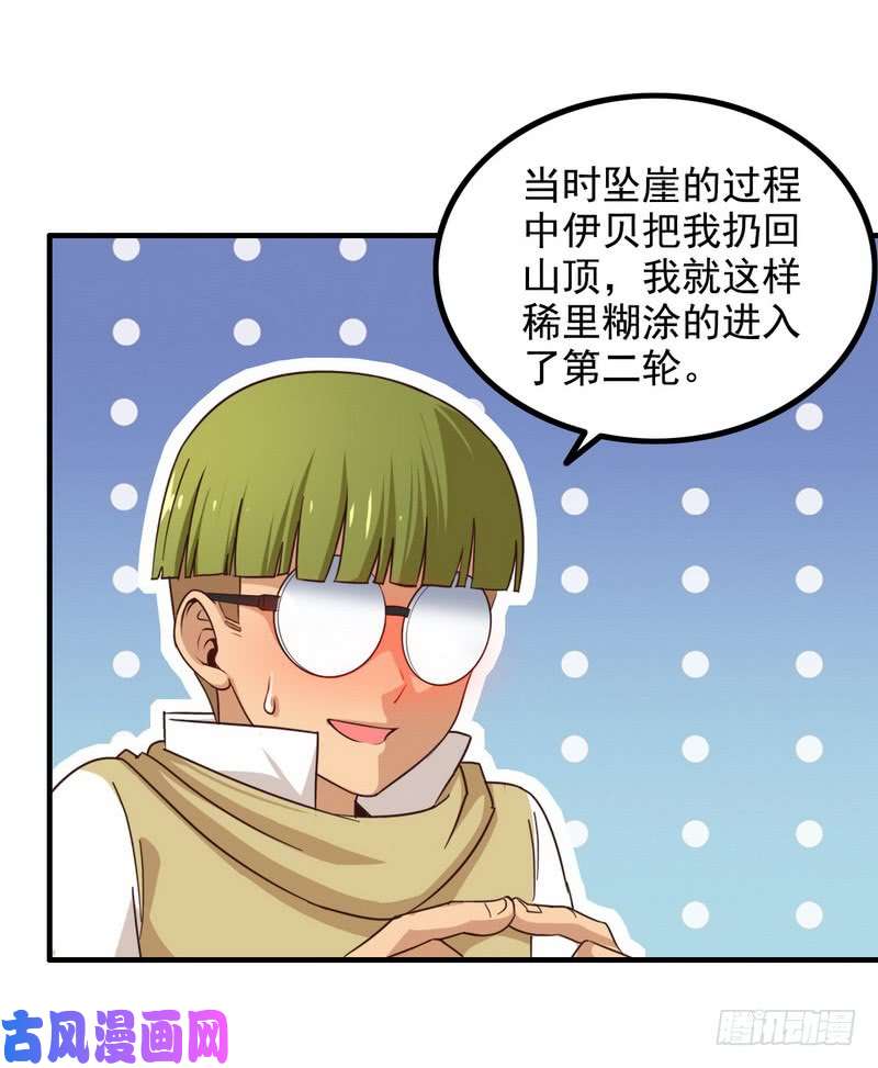 我老婆是魔王大人八十七