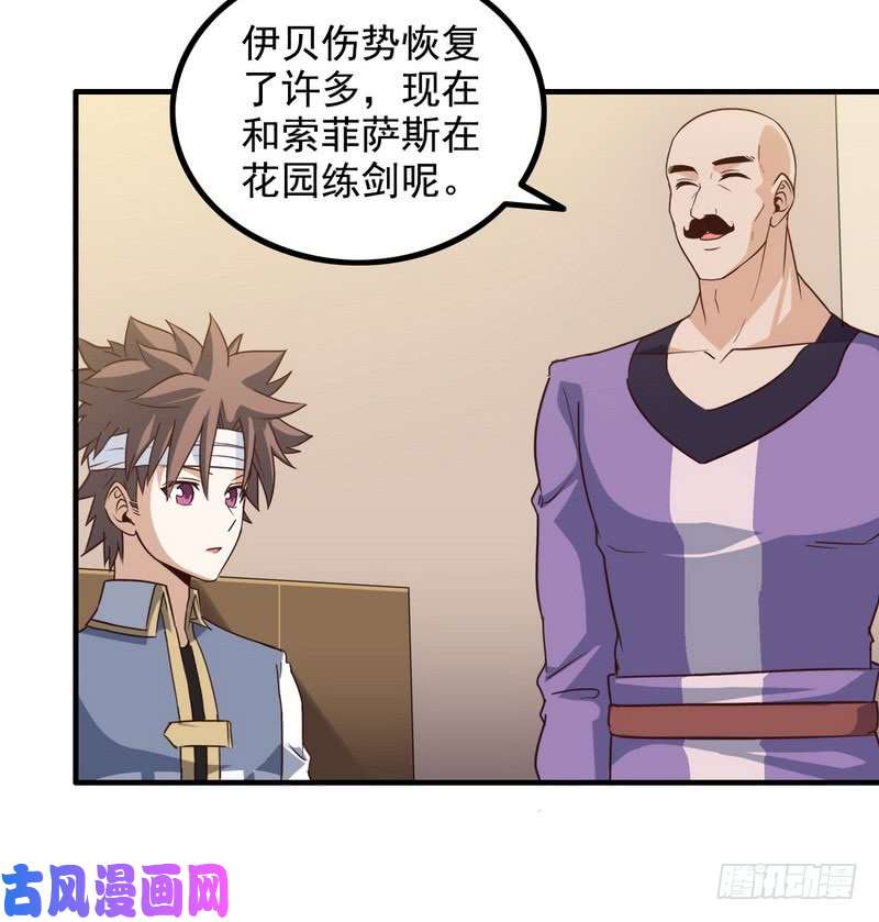 我老婆是魔王大人八十七