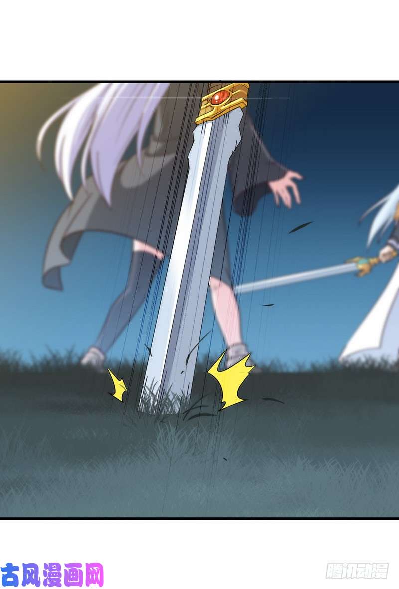 我老婆是魔王大人八十七