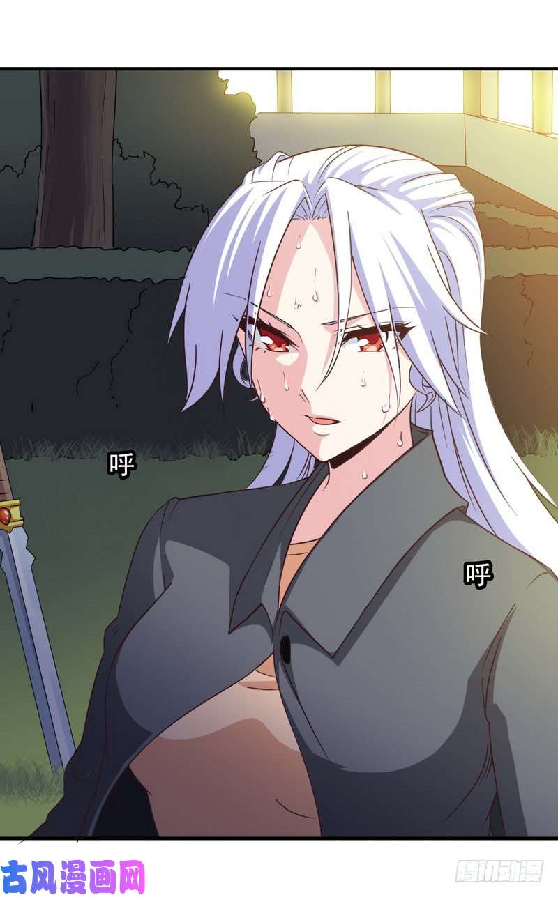 我老婆是魔王大人八十七