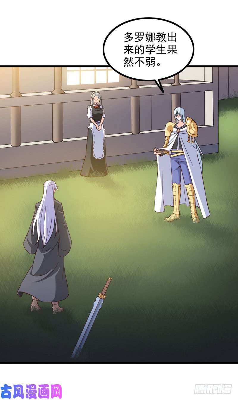 我老婆是魔王大人八十七