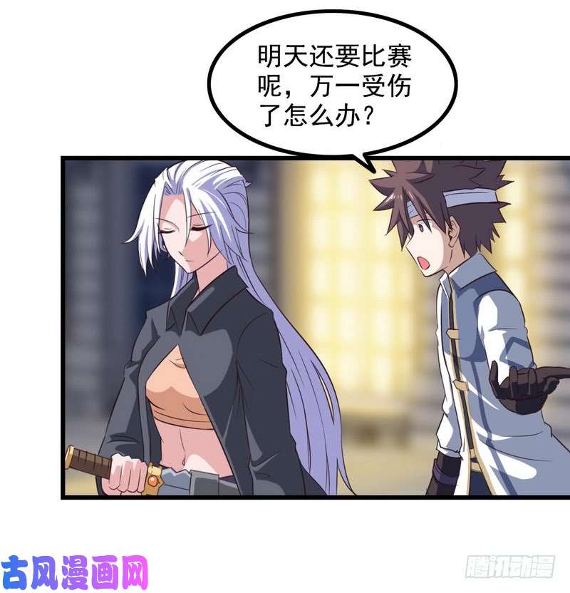 我老婆是魔王大人八十七