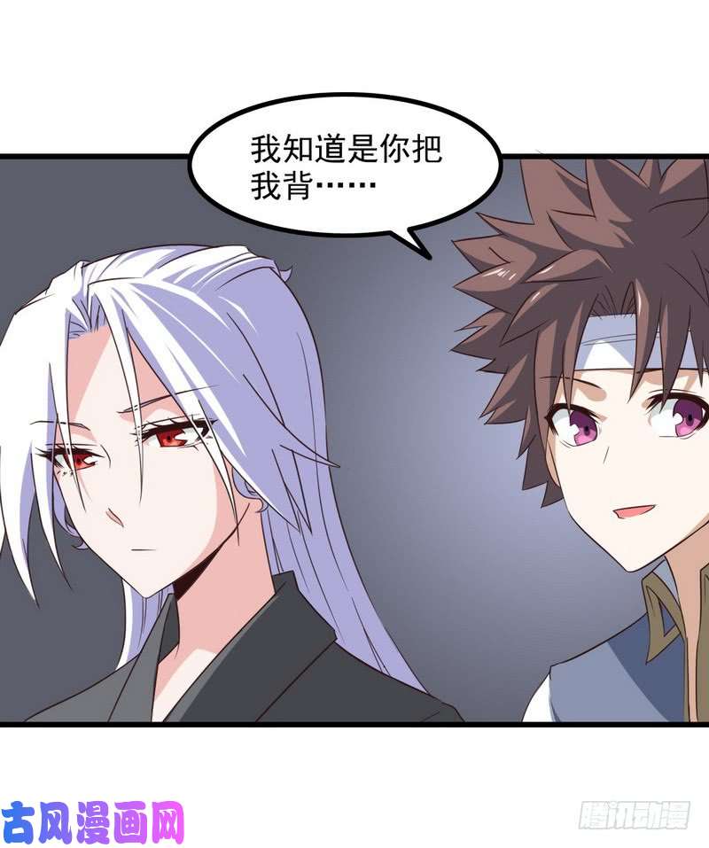 我老婆是魔王大人八十七