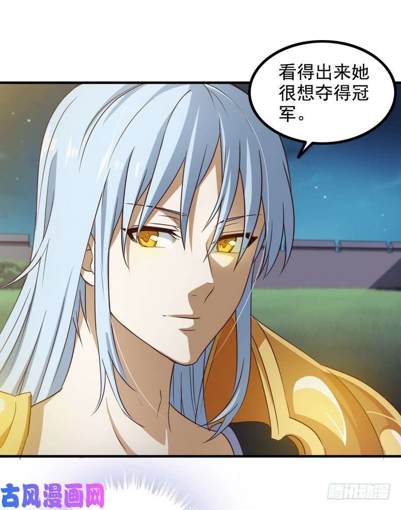 我老婆是魔王大人八十七