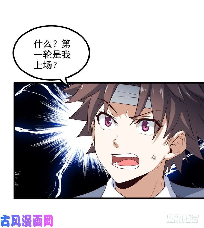 我老婆是魔王大人八十七