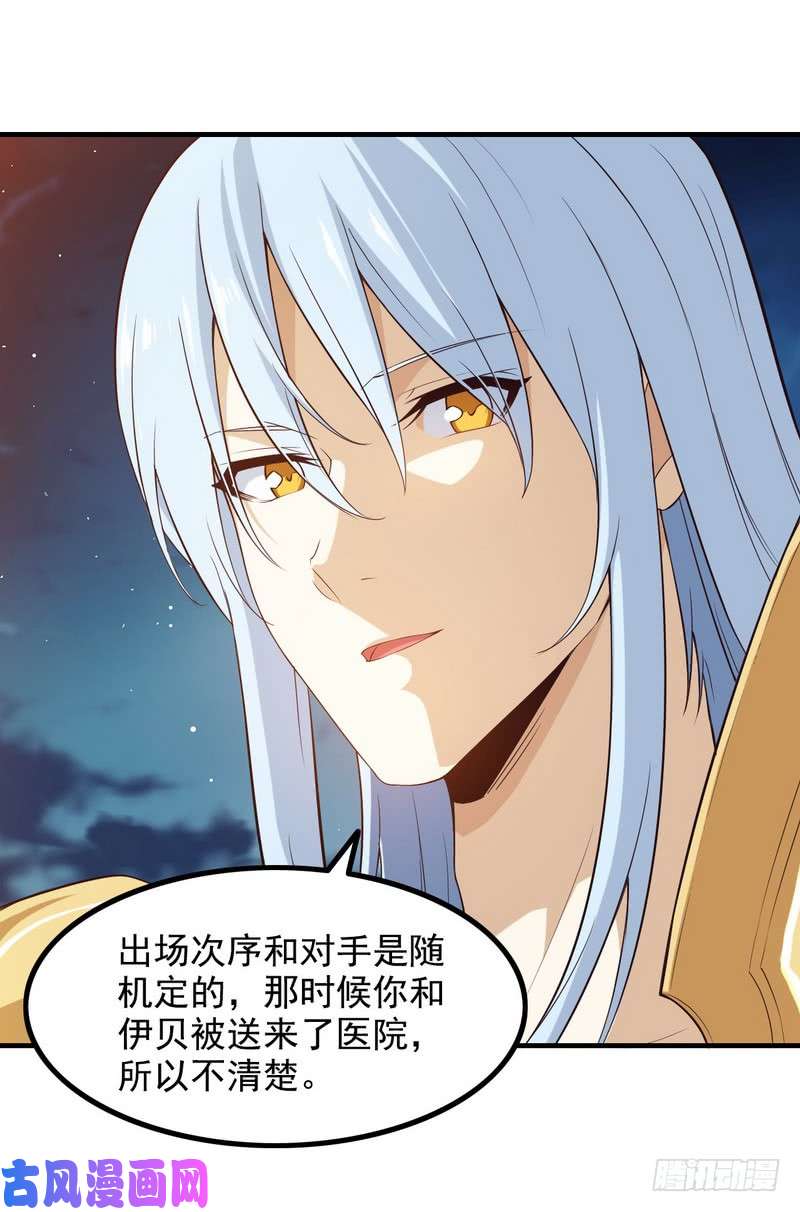 我老婆是魔王大人八十七