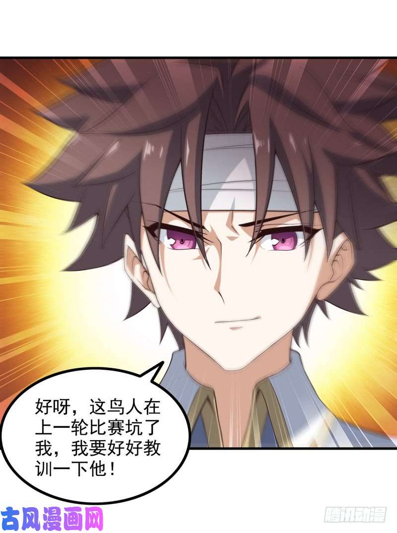 我老婆是魔王大人八十七