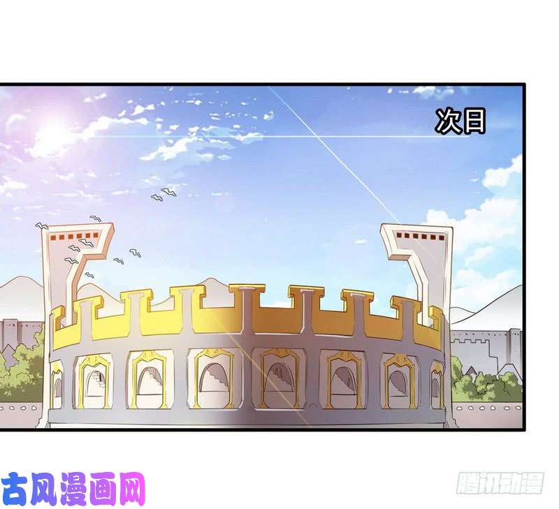 我老婆是魔王大人八十七