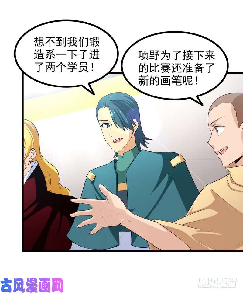 我老婆是魔王大人八十七