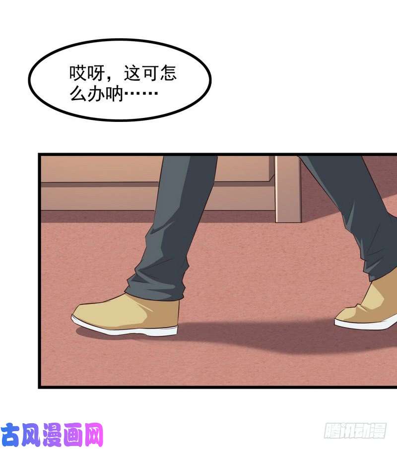 我老婆是魔王大人八十七